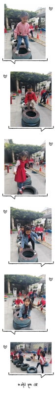 趣玩轮胎