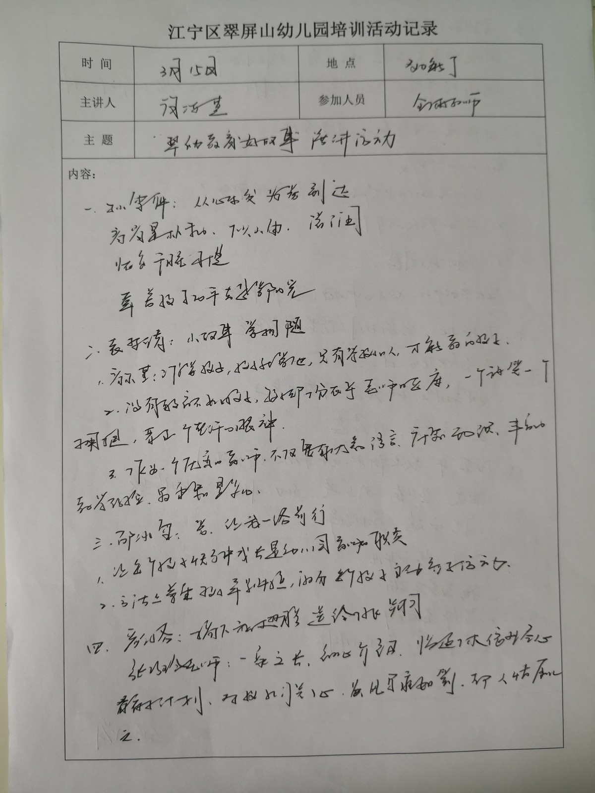 3.15.jpg