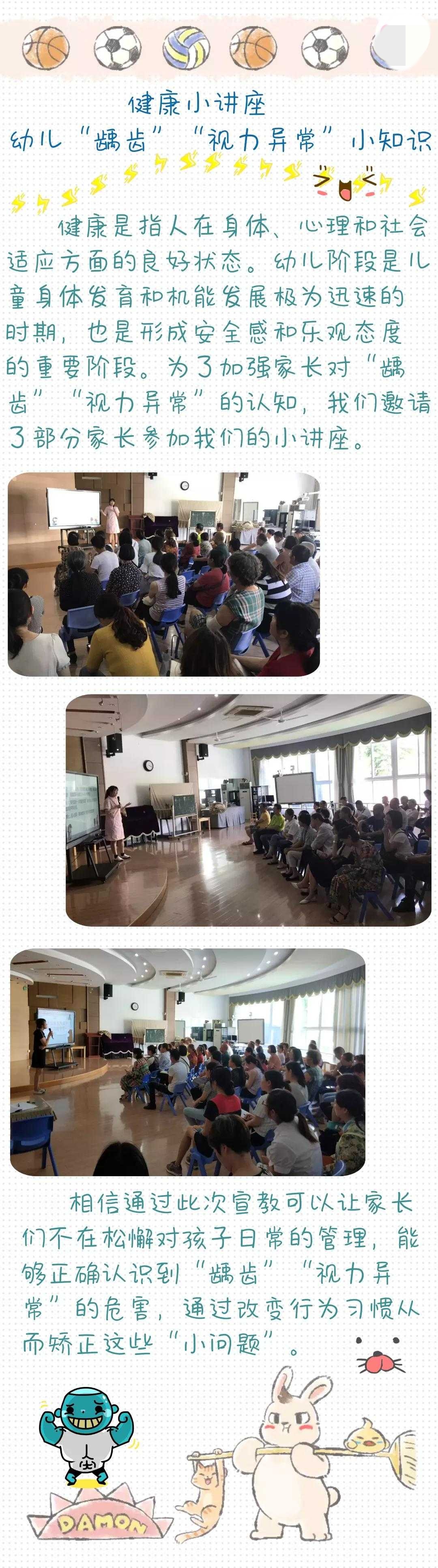 2018.6.13.家长疾病矫治会议.jpg