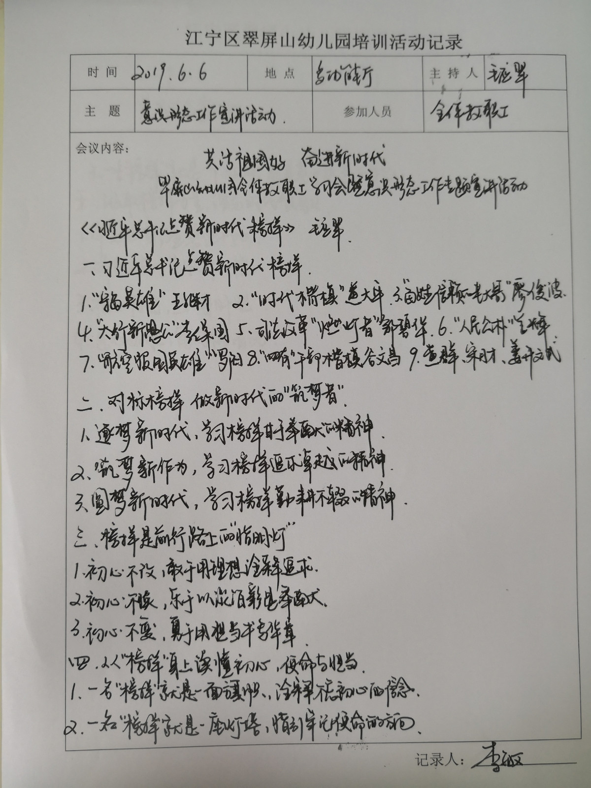 德育66.jpg