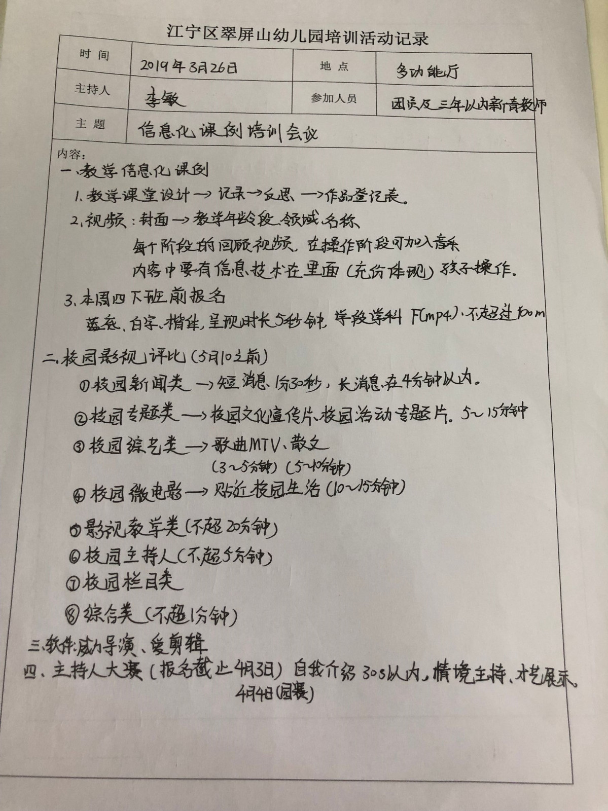 信息化课例.jpg