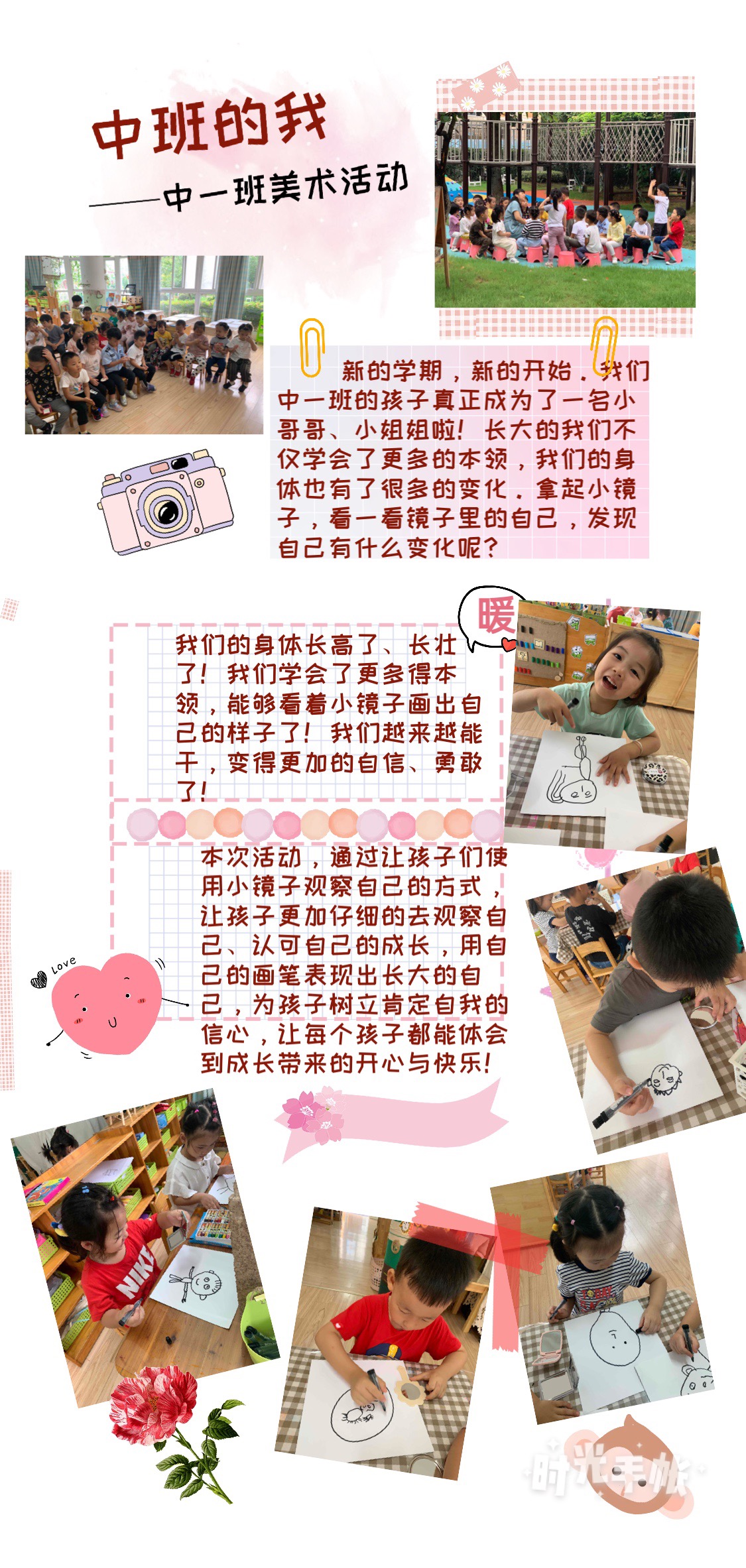 中班的我.JPG