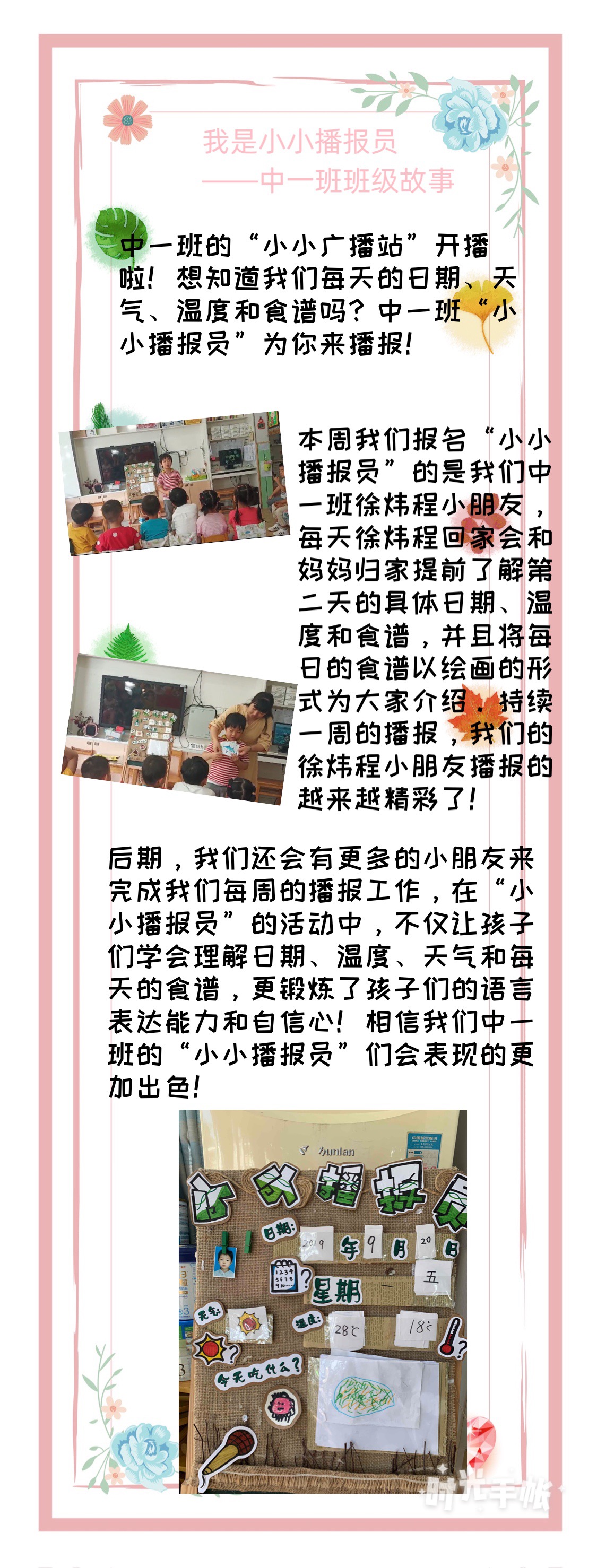 班级报道.JPG