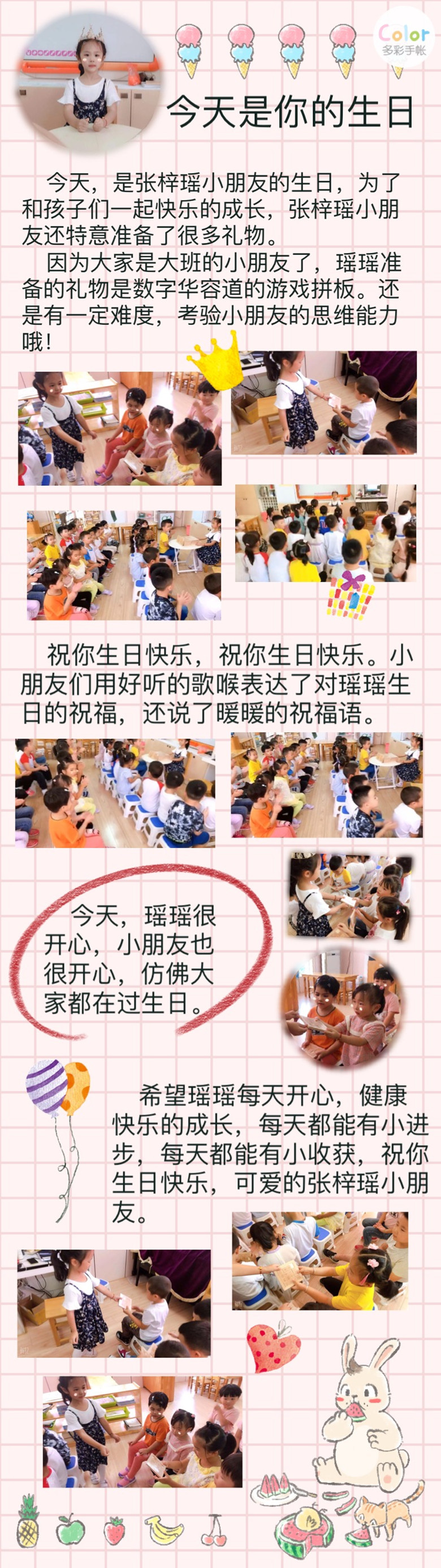 生日快乐.jpg