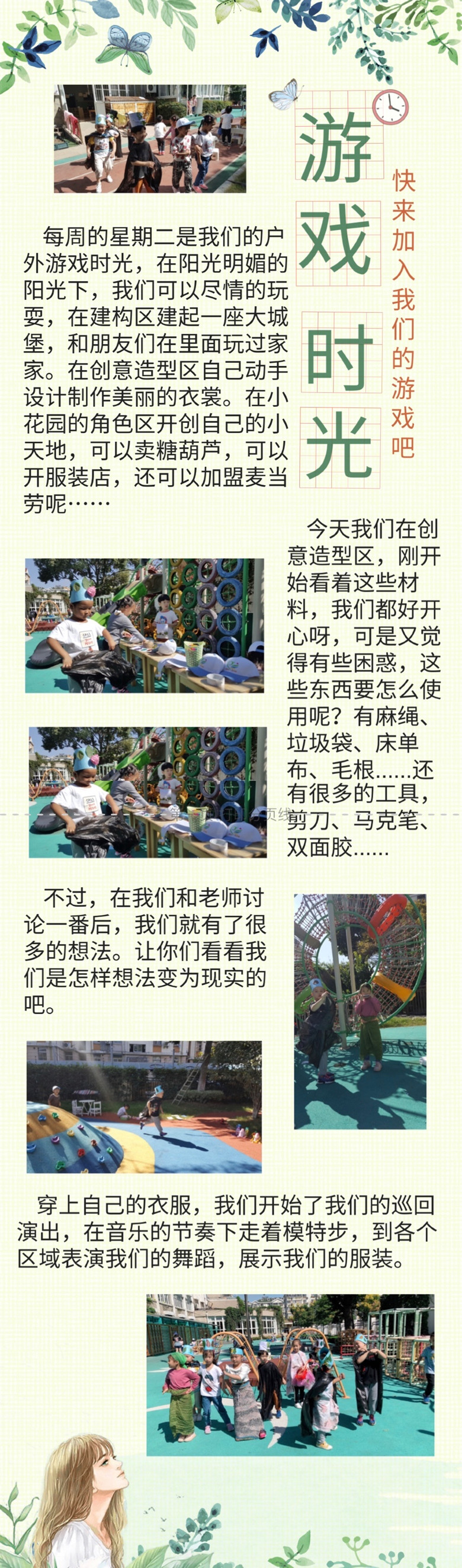 游戏时光.jpg