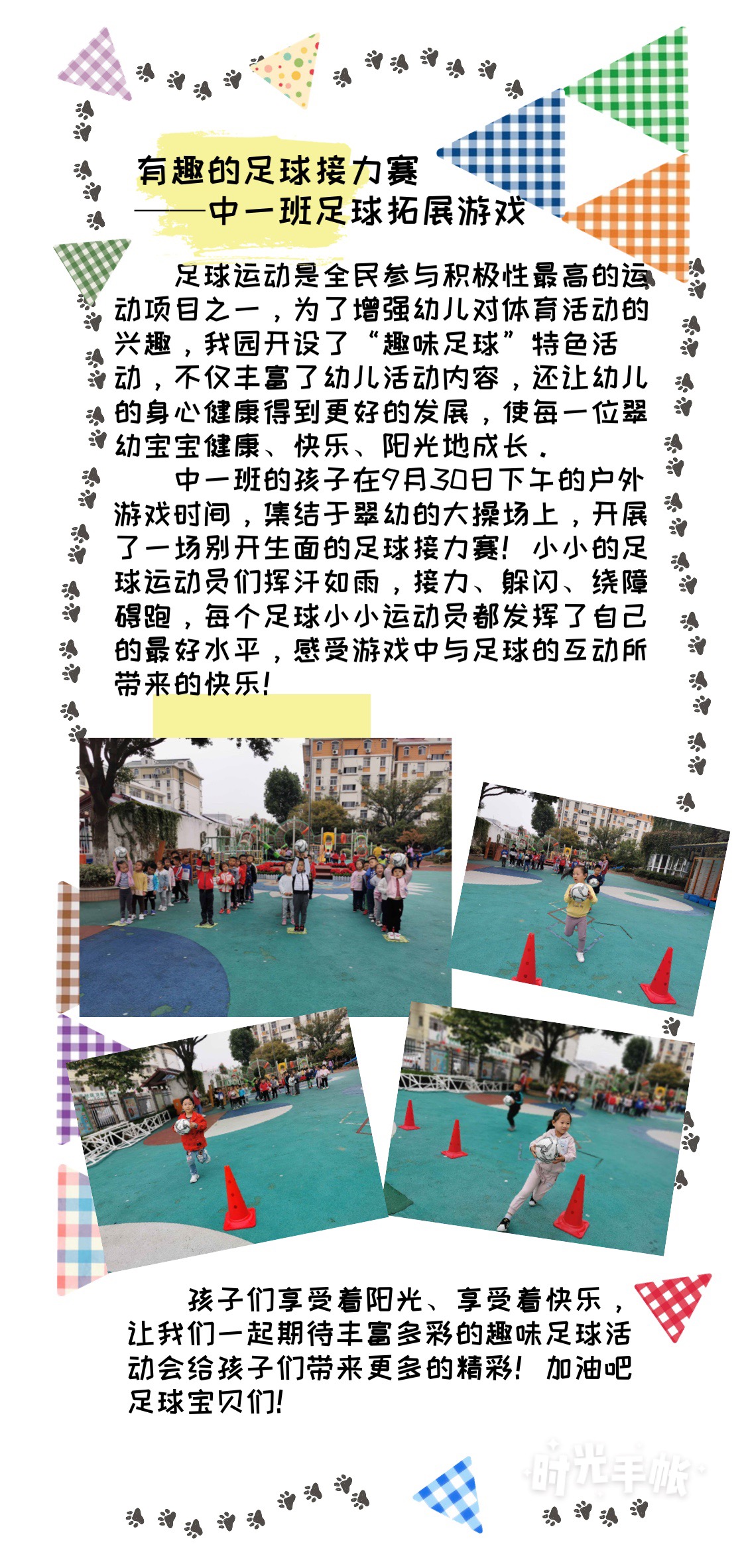 足球报道.JPG