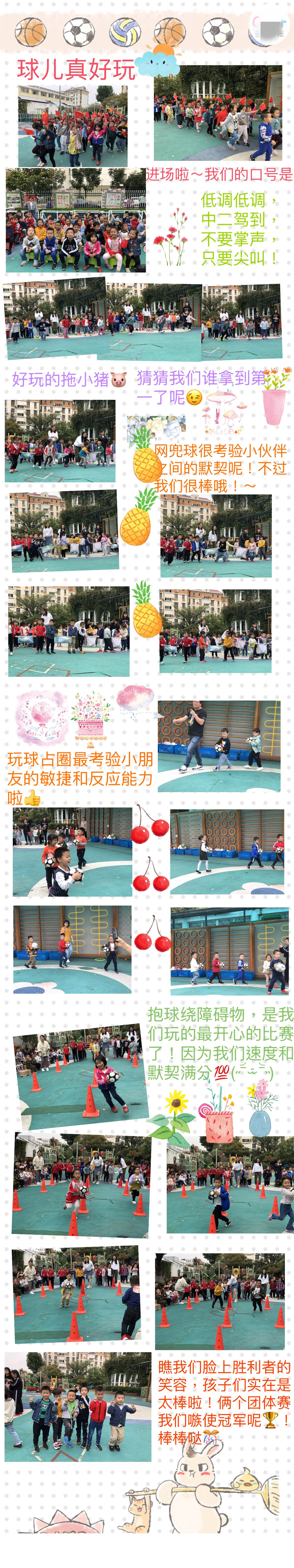 球儿真好玩_副本.jpg