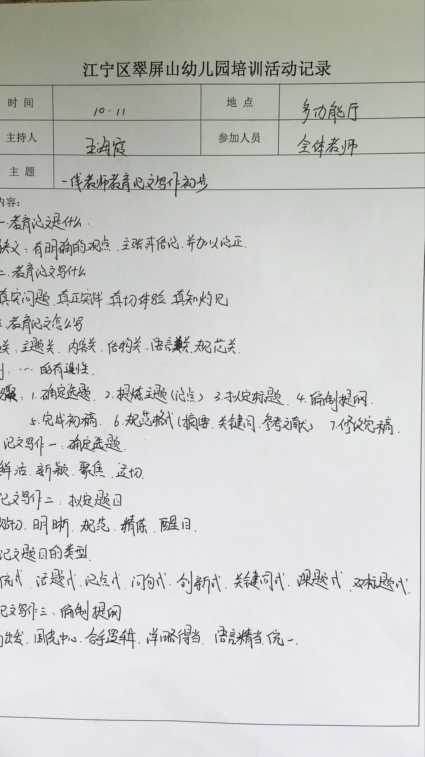 B7DFECD82DB301F777C4F1C3D66E51C2.jpg