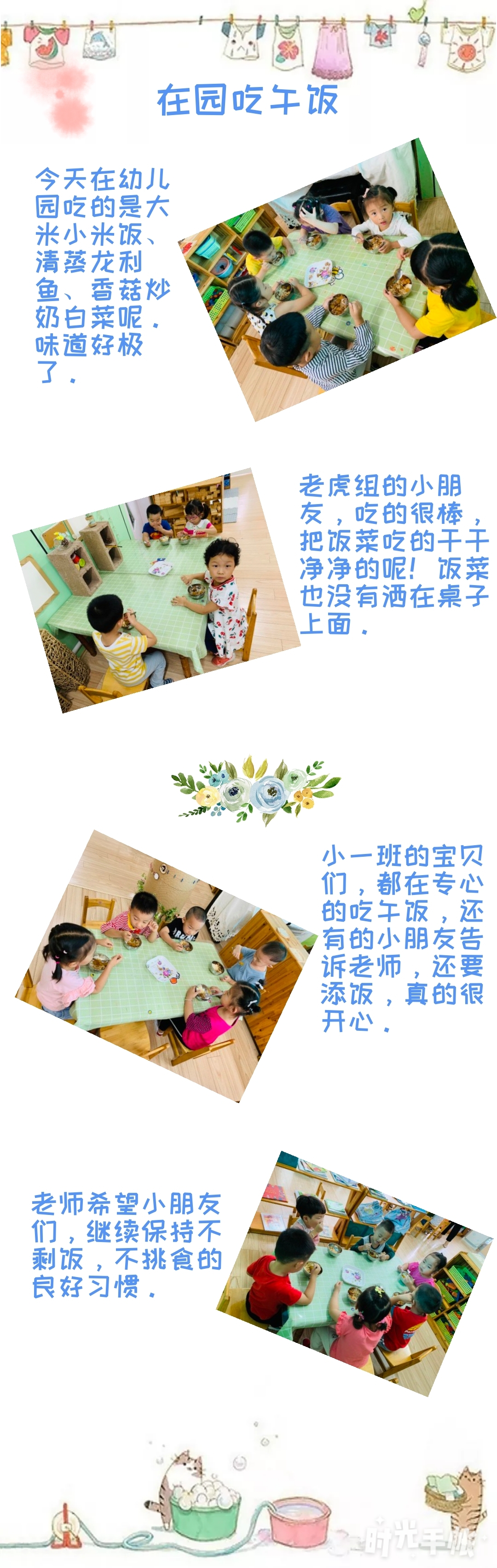 在园吃午饭.jpg