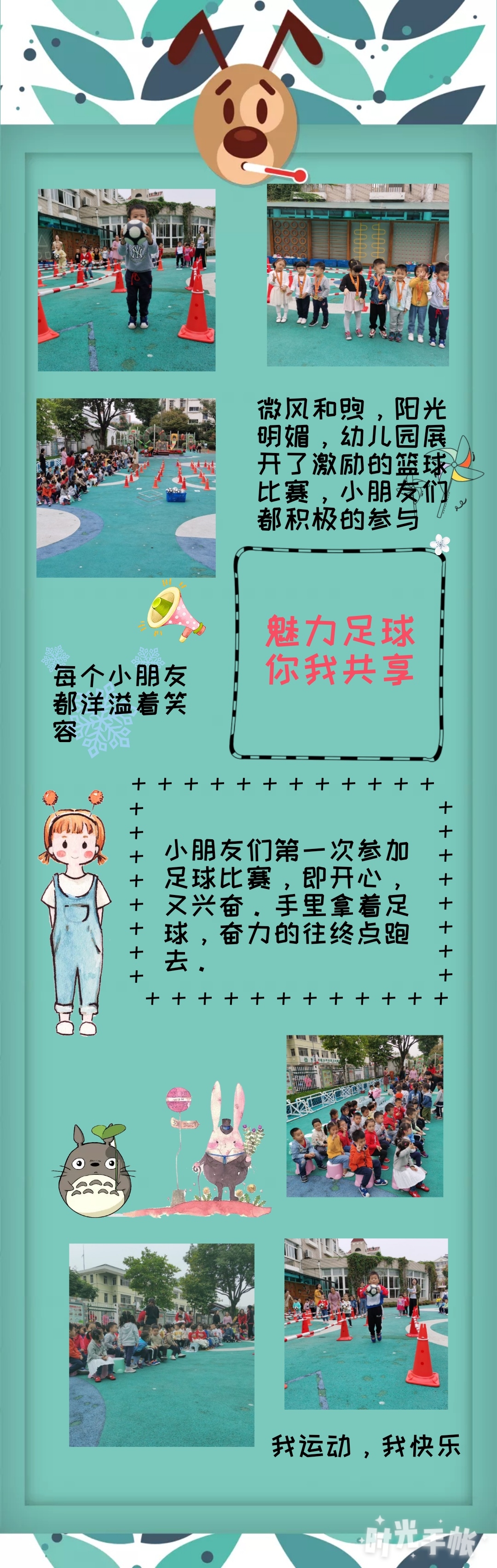 魅力足球.jpg
