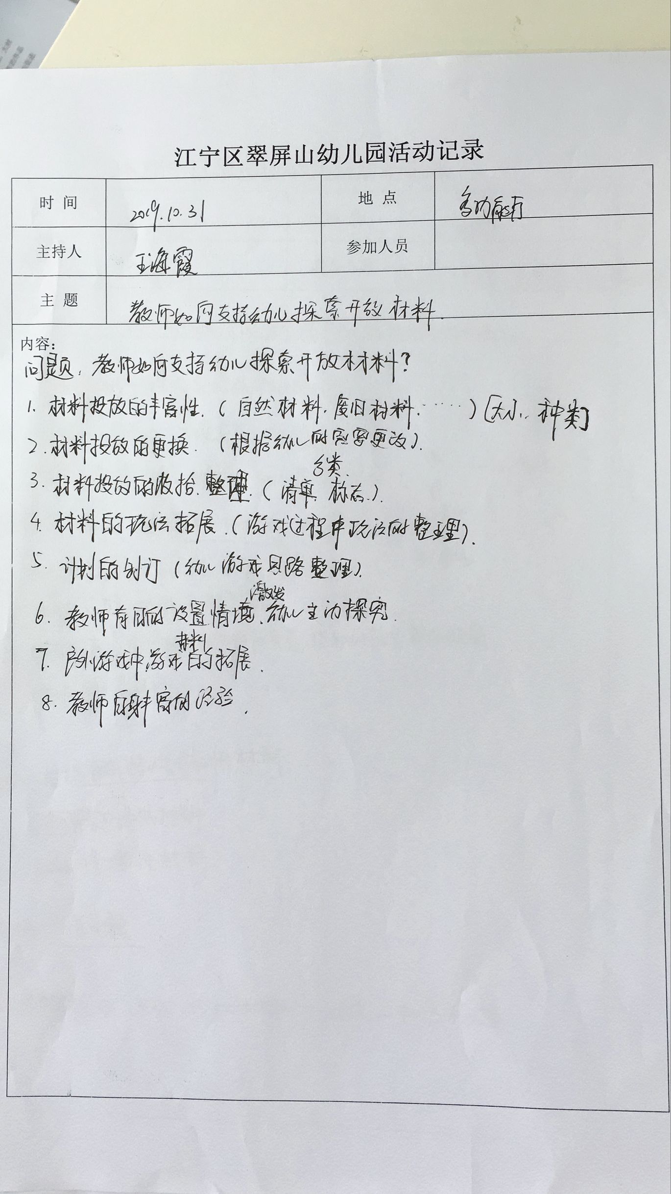 18F61CA42FA4E5A1B689042C186A7E04.png