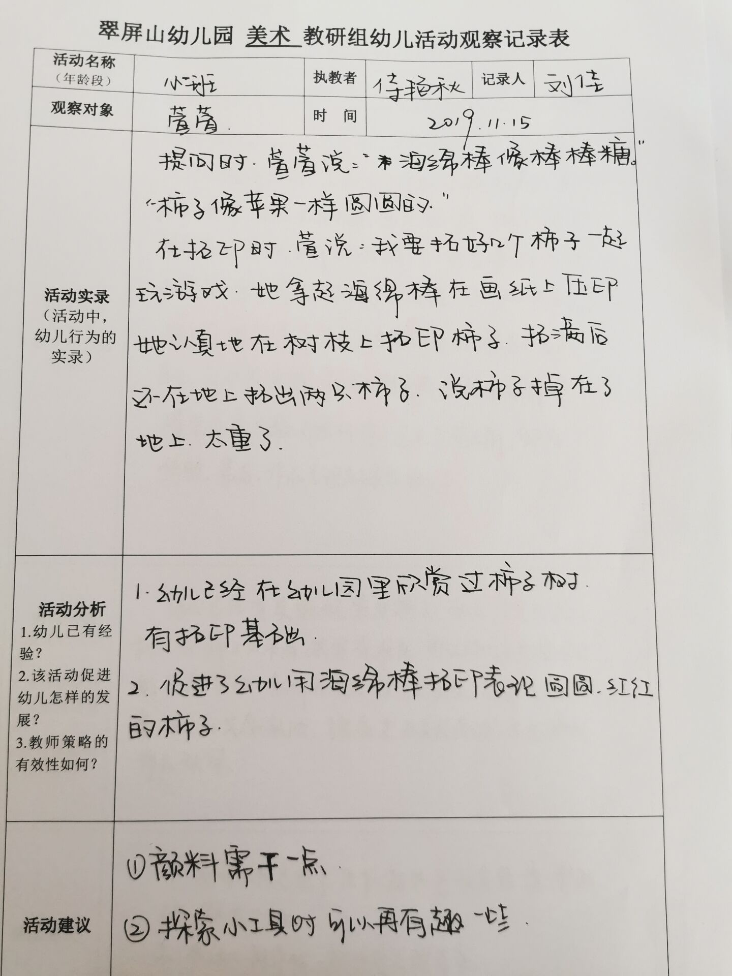 秋.jpg