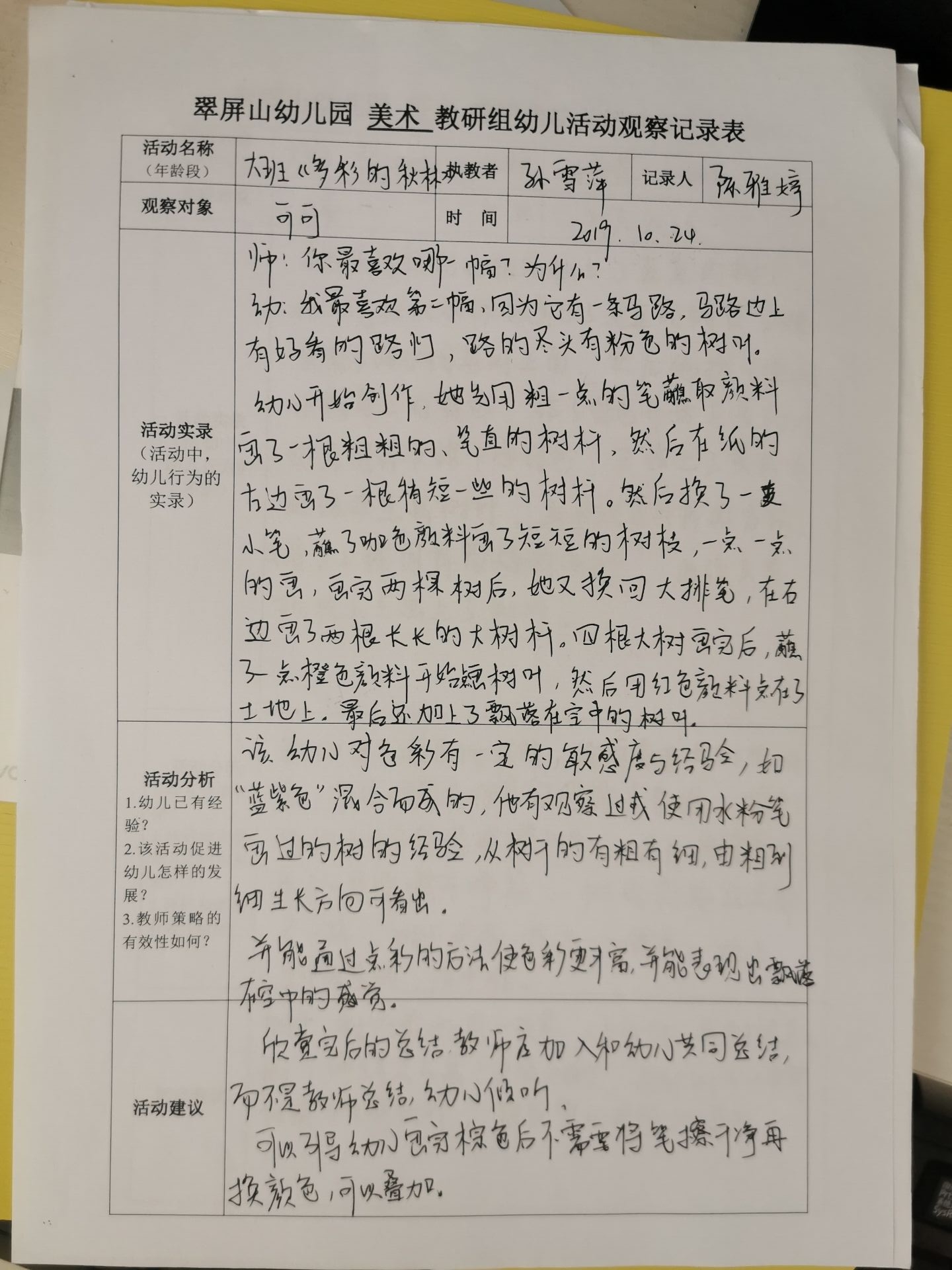 萍.jpg