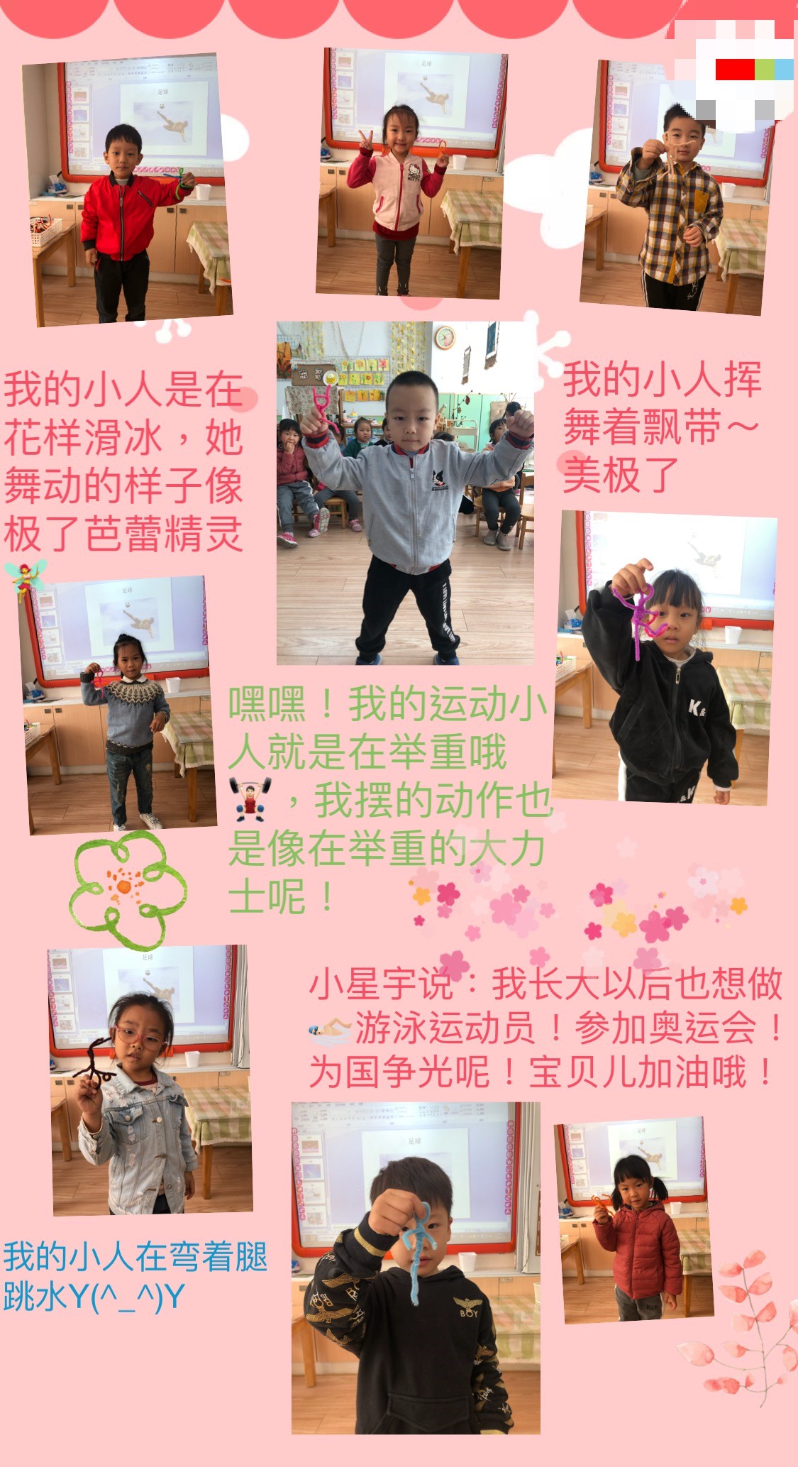 运动小人.JPG