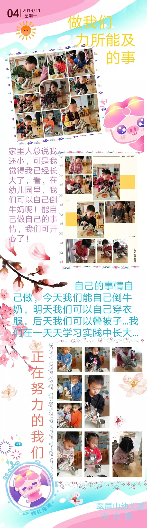 C:\Users\Administrator\Desktop\珺珺\网文\网文11月\2.jpg