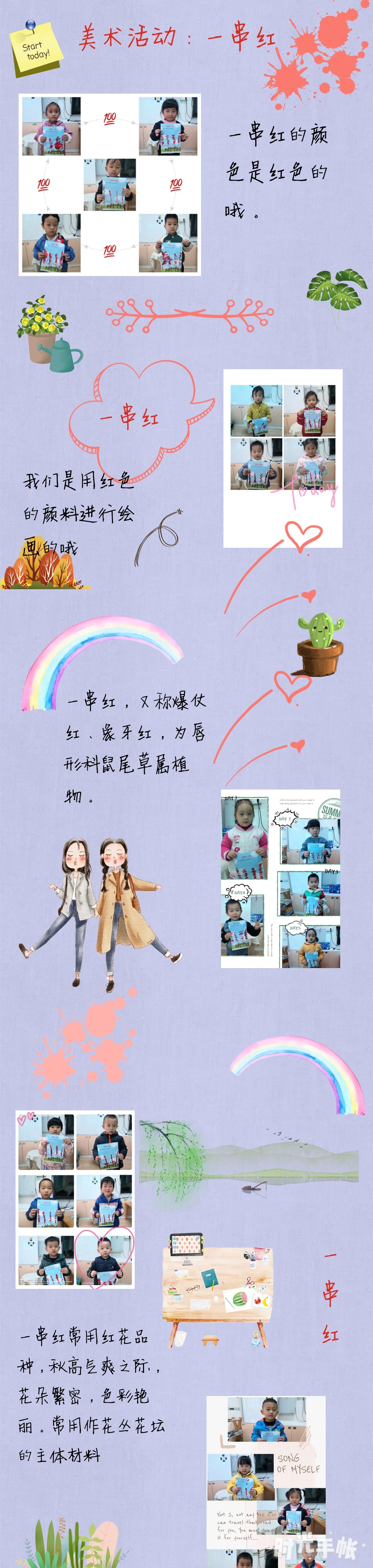 美术：一串红.jpg