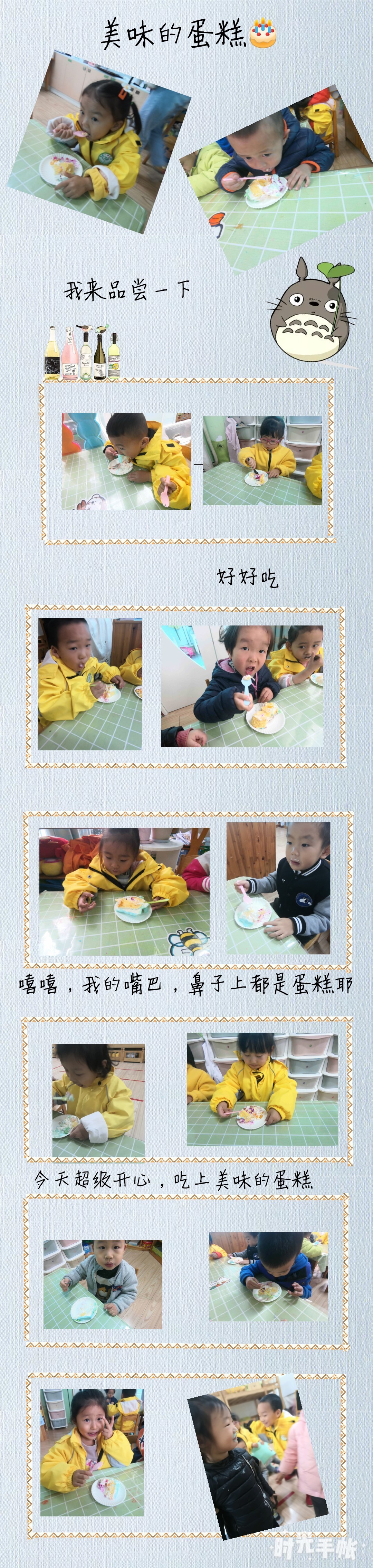 美味的蛋糕.jpg