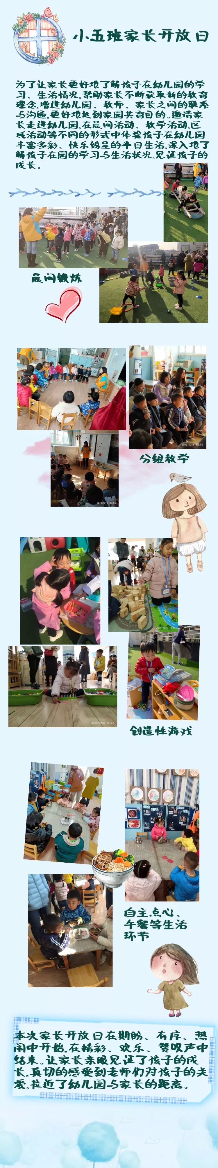 2019.12.6.JPG