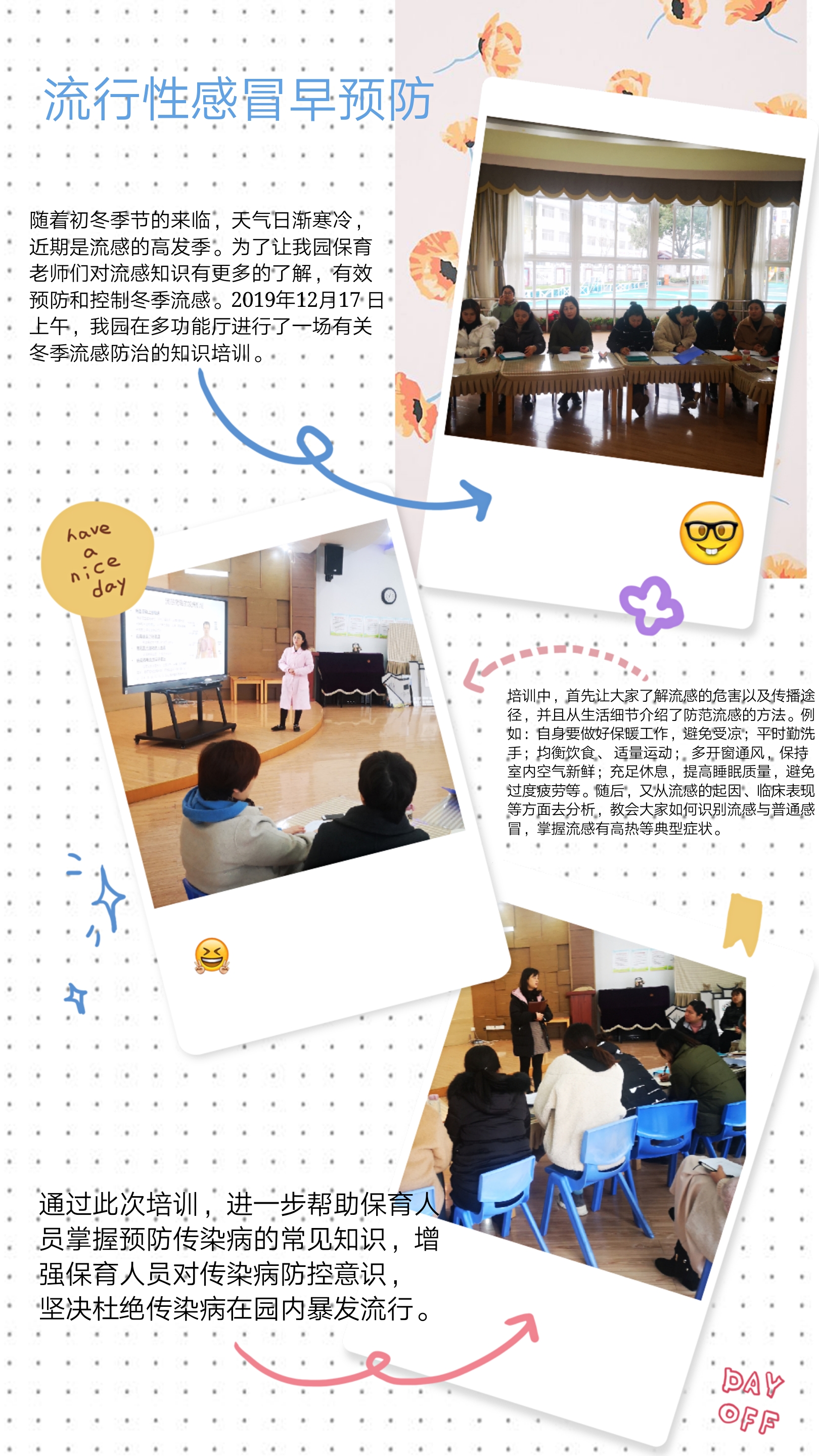 流行性感冒报道.jpg