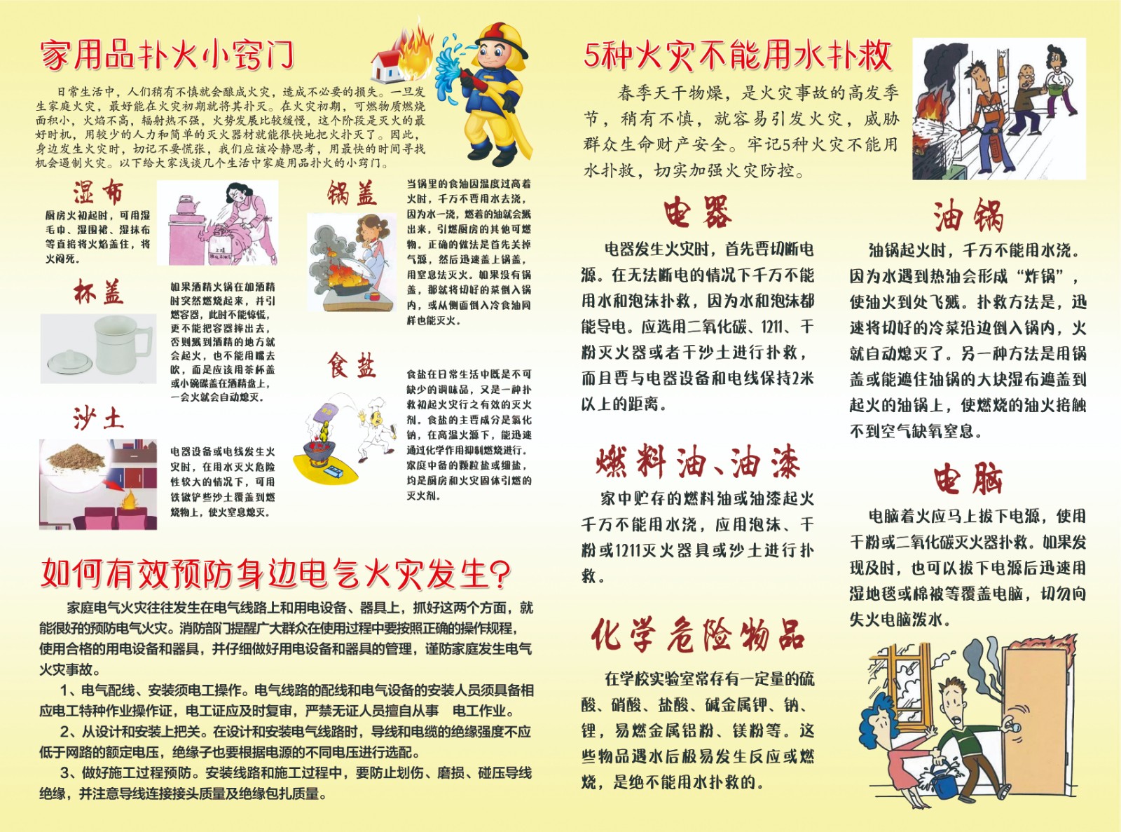 宣传单　内页.jpg
