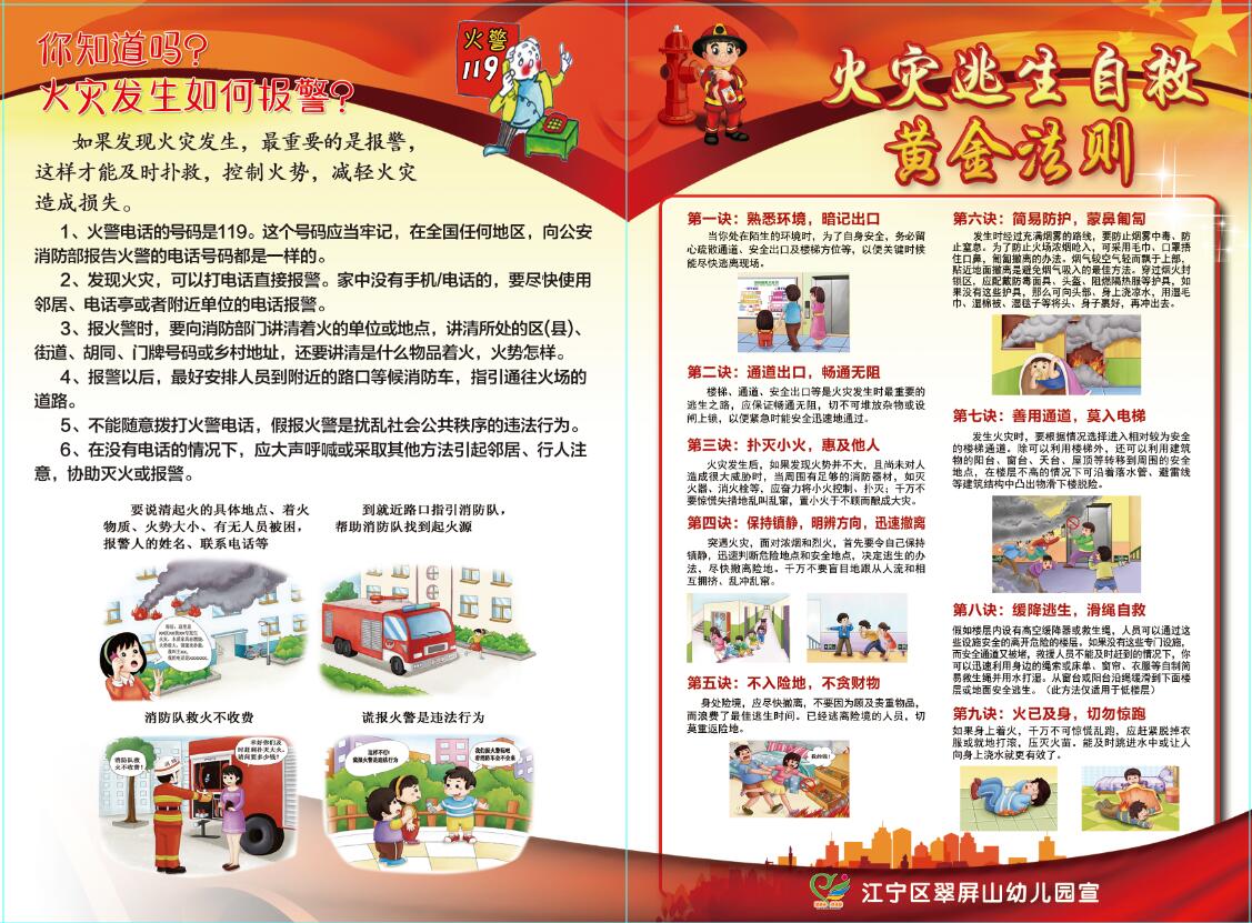 宣传单外页.jpg