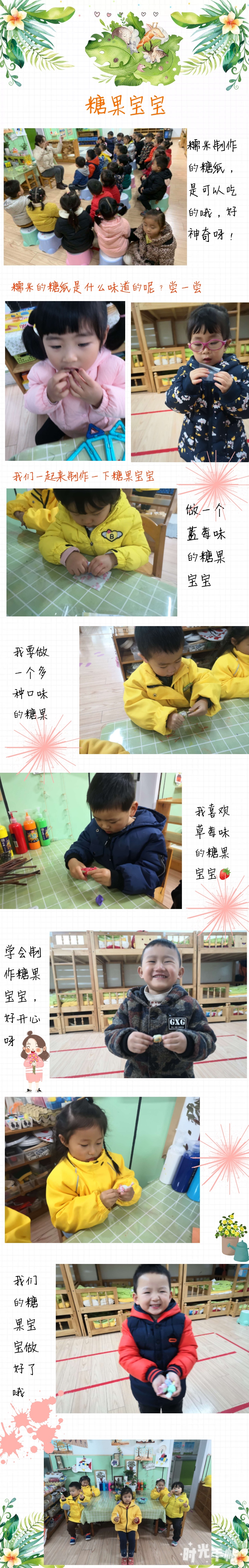 糖果宝宝.jpg