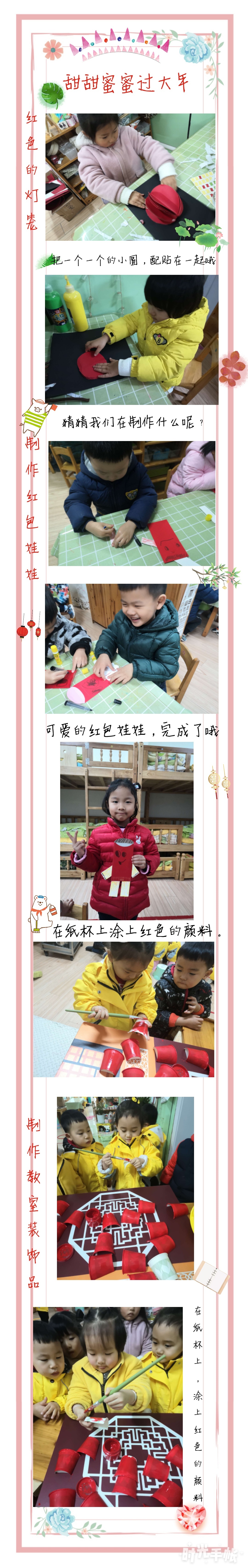 甜甜蜜蜜过大年.jpg