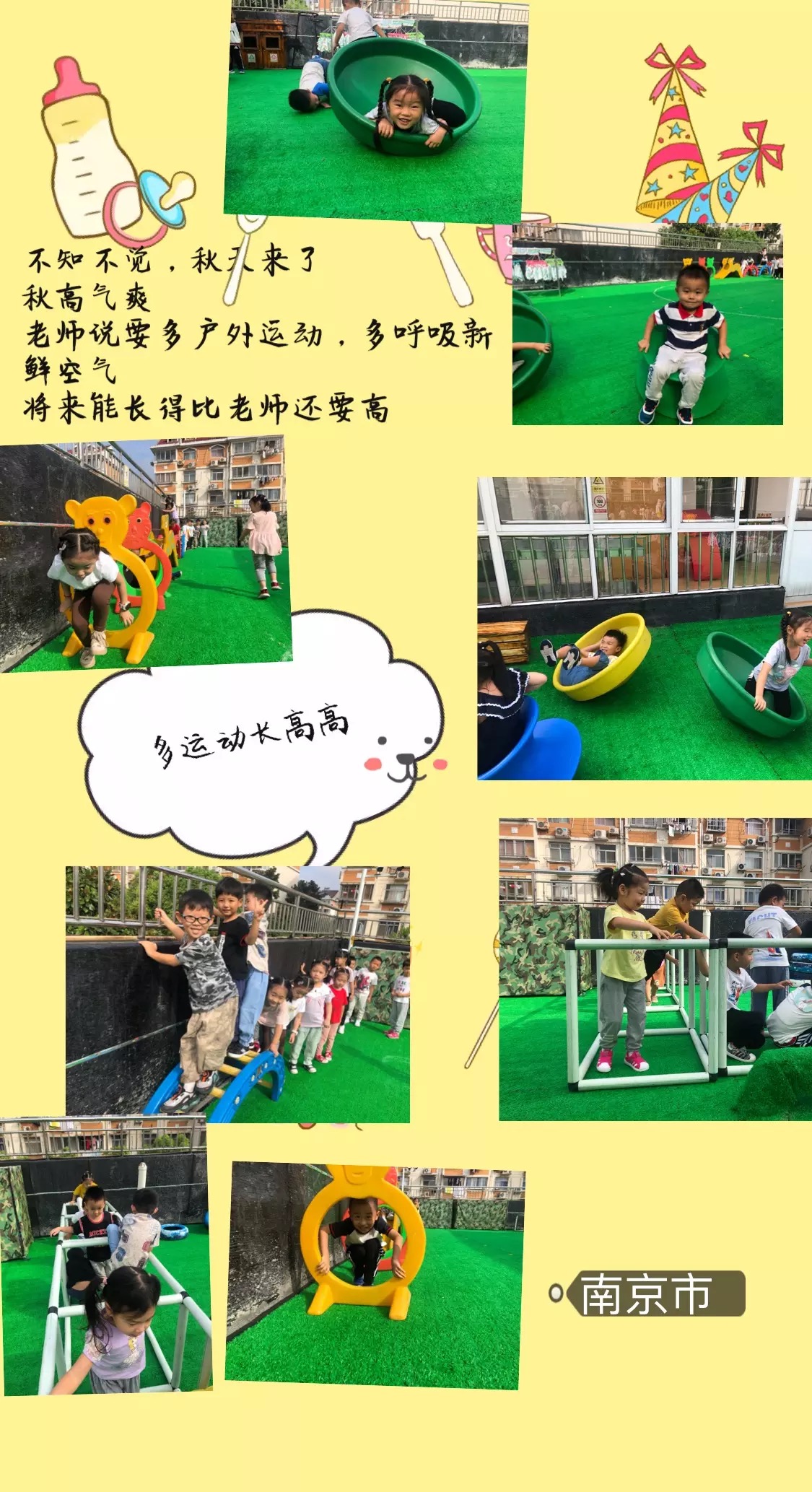 C:\Users\2\Desktop\中五班\班级网站\2020.9.16.png