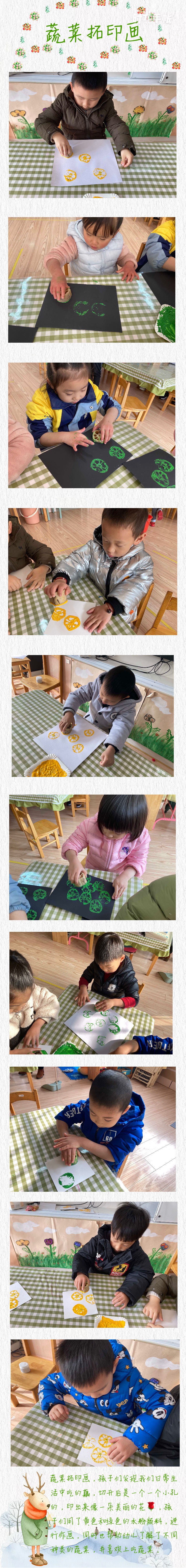 蔬菜拓印画.JPG