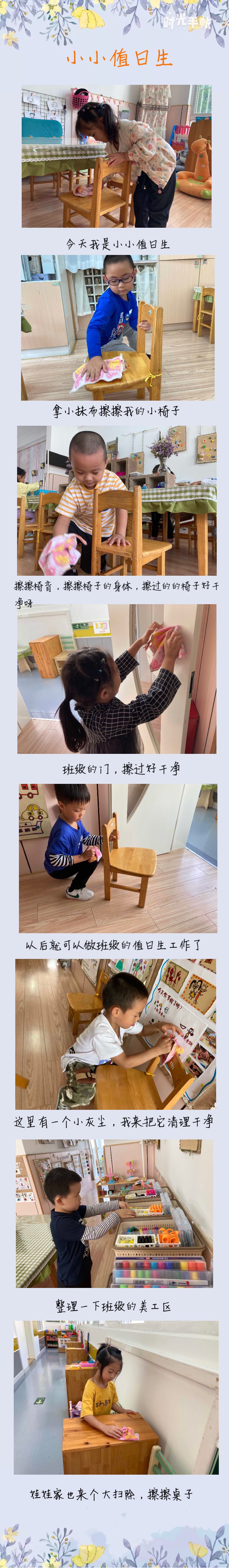 小小值日生.JPG