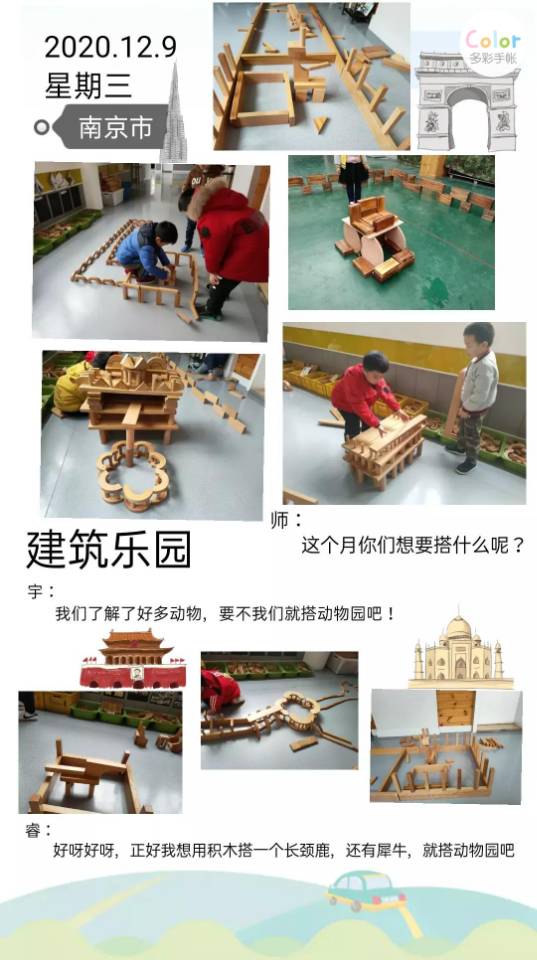 建筑乐园.jpg