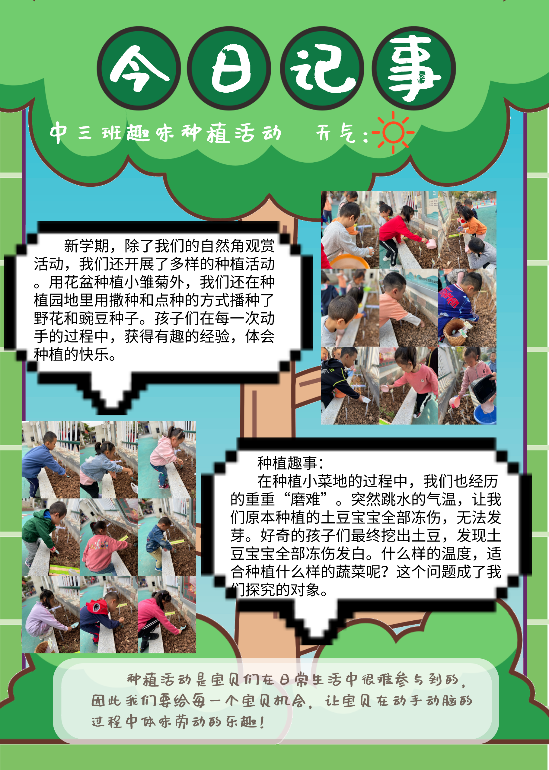 默认标题_手帐_2021-10-27+14 11 15.png