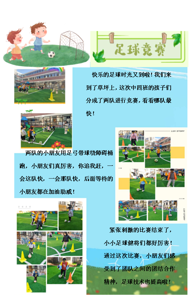足球.png