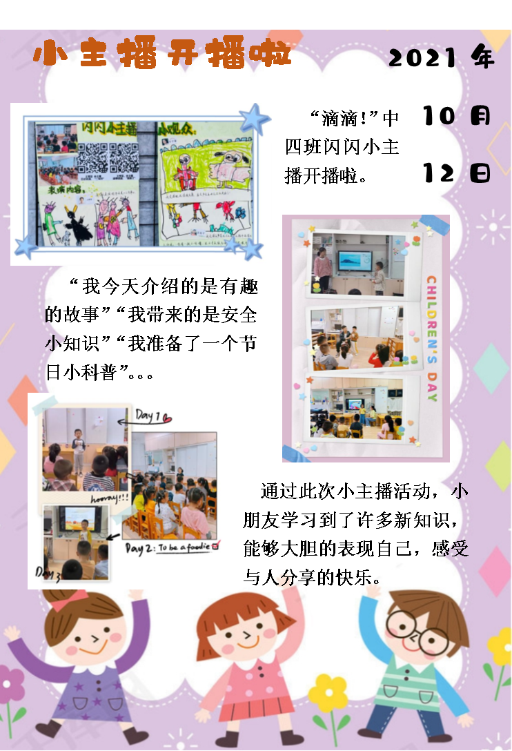 小主播.png