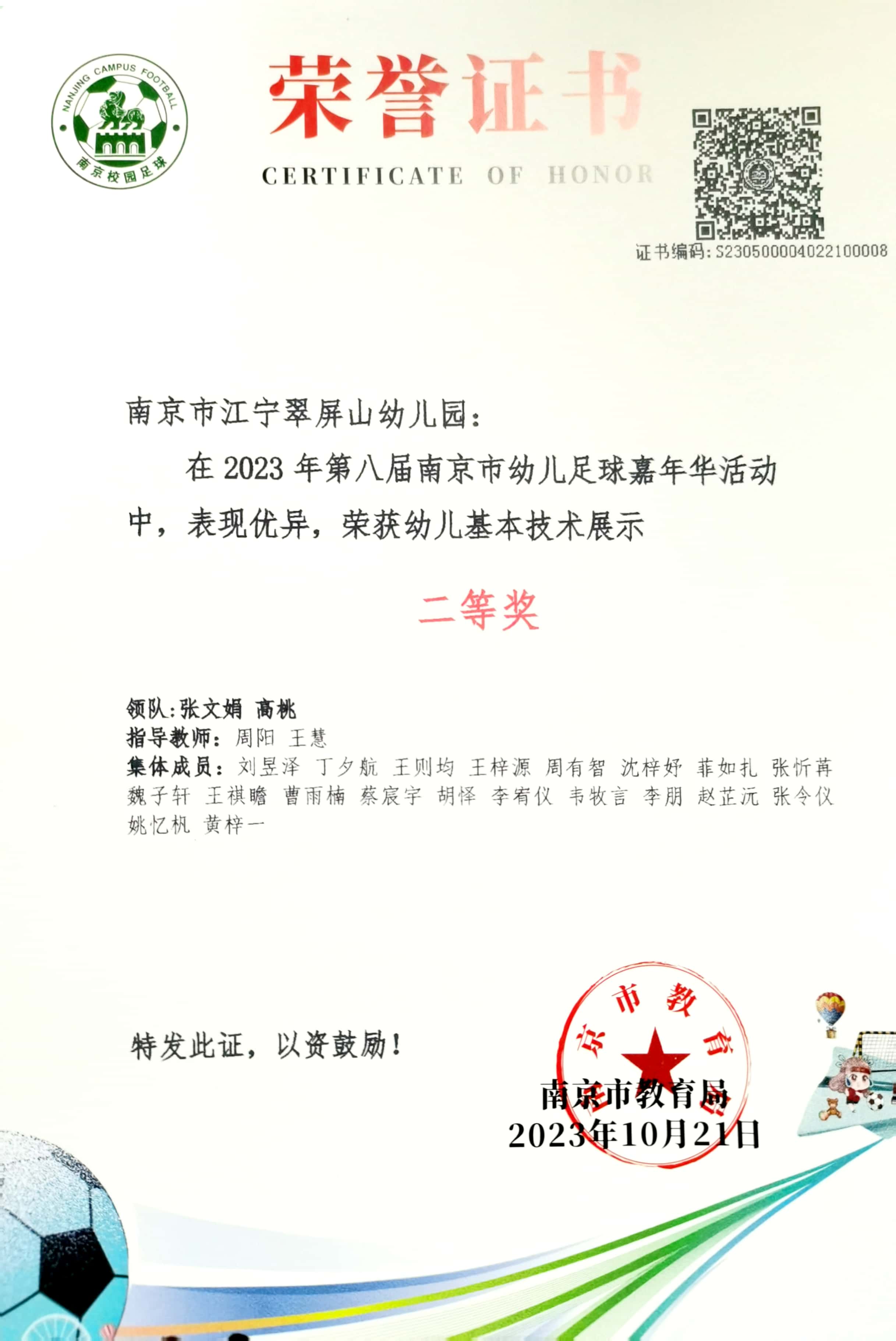 荣誉证书_1.jpg