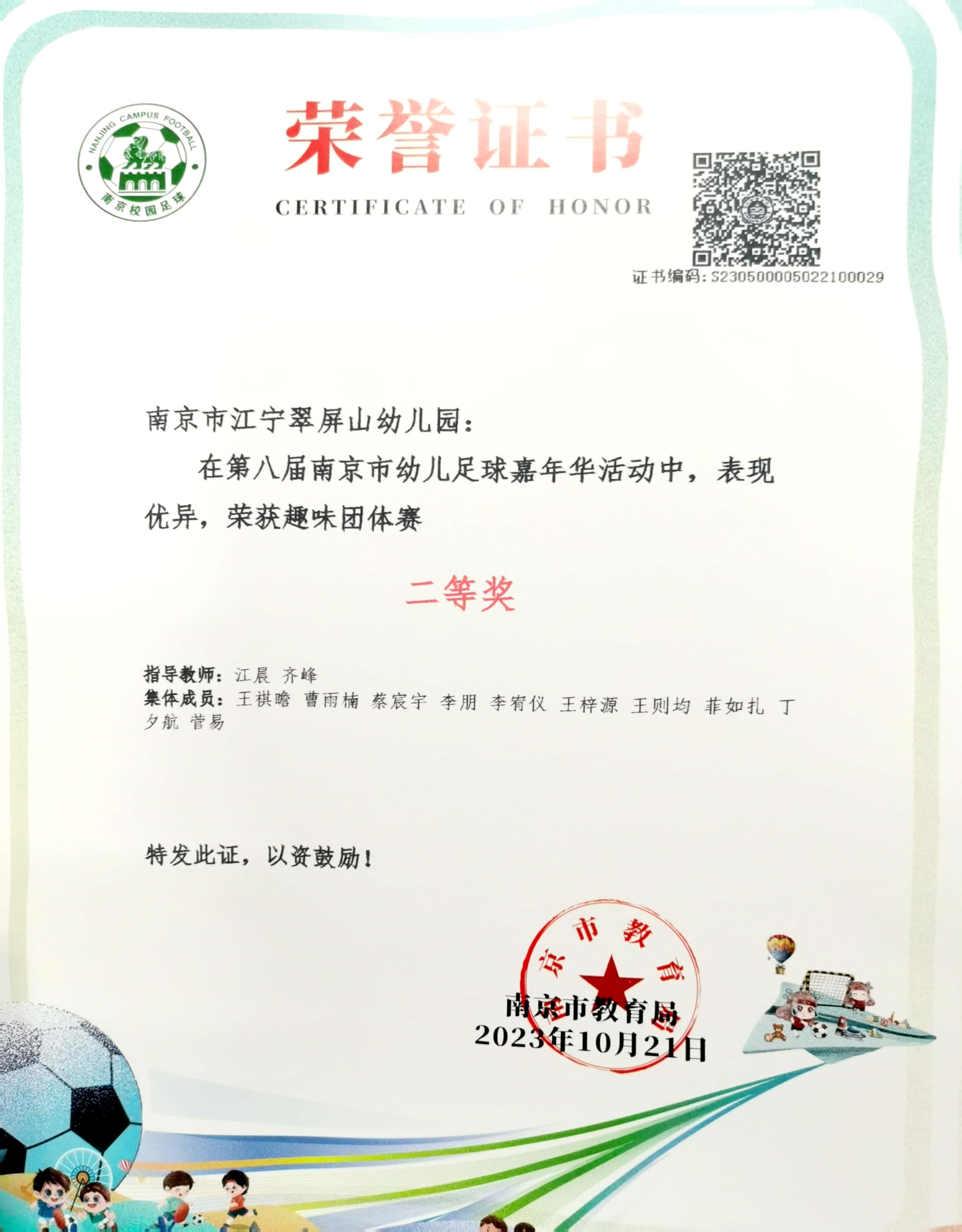荣誉证书_2.jpg