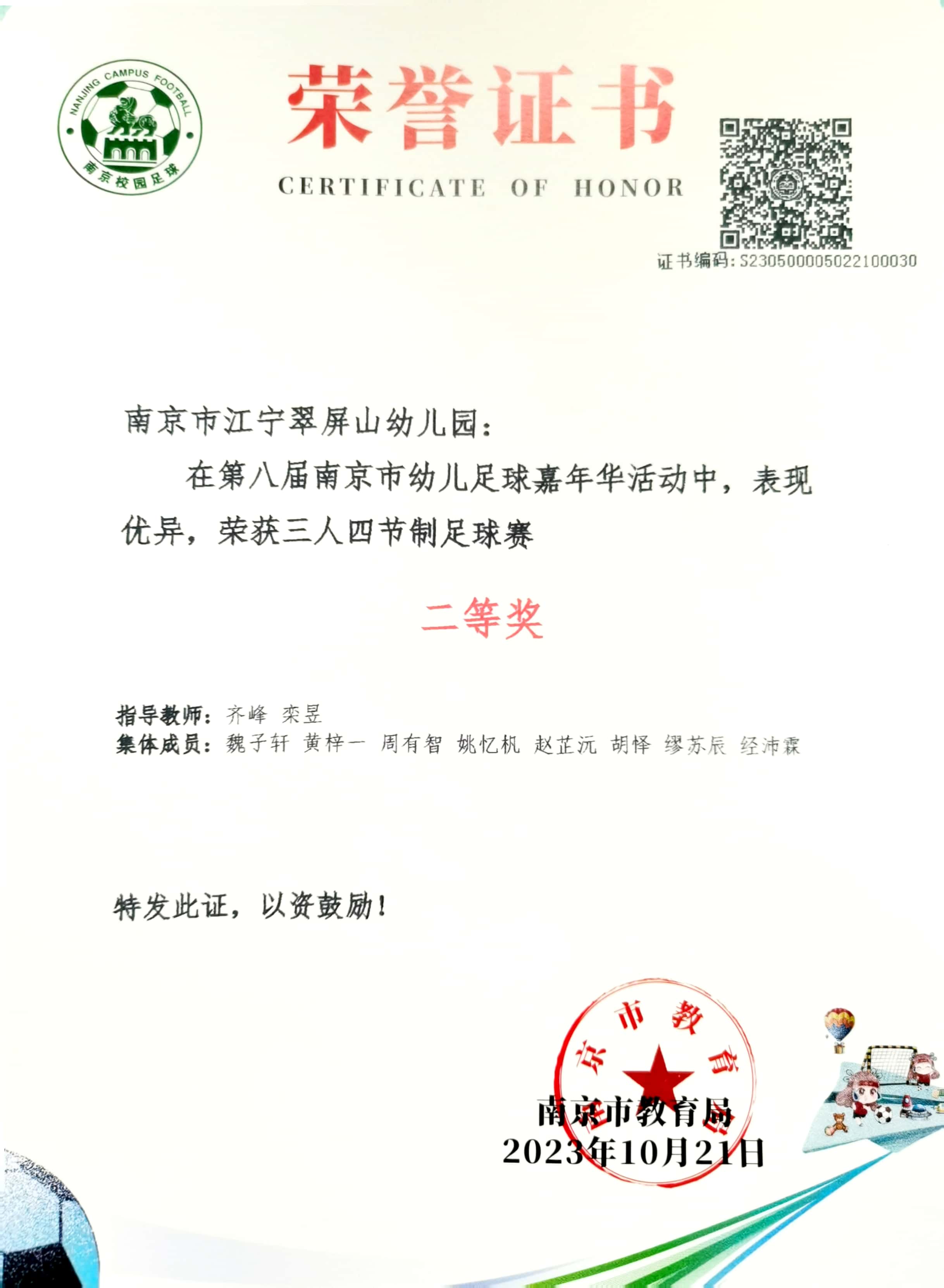 荣誉证书_3.jpg
