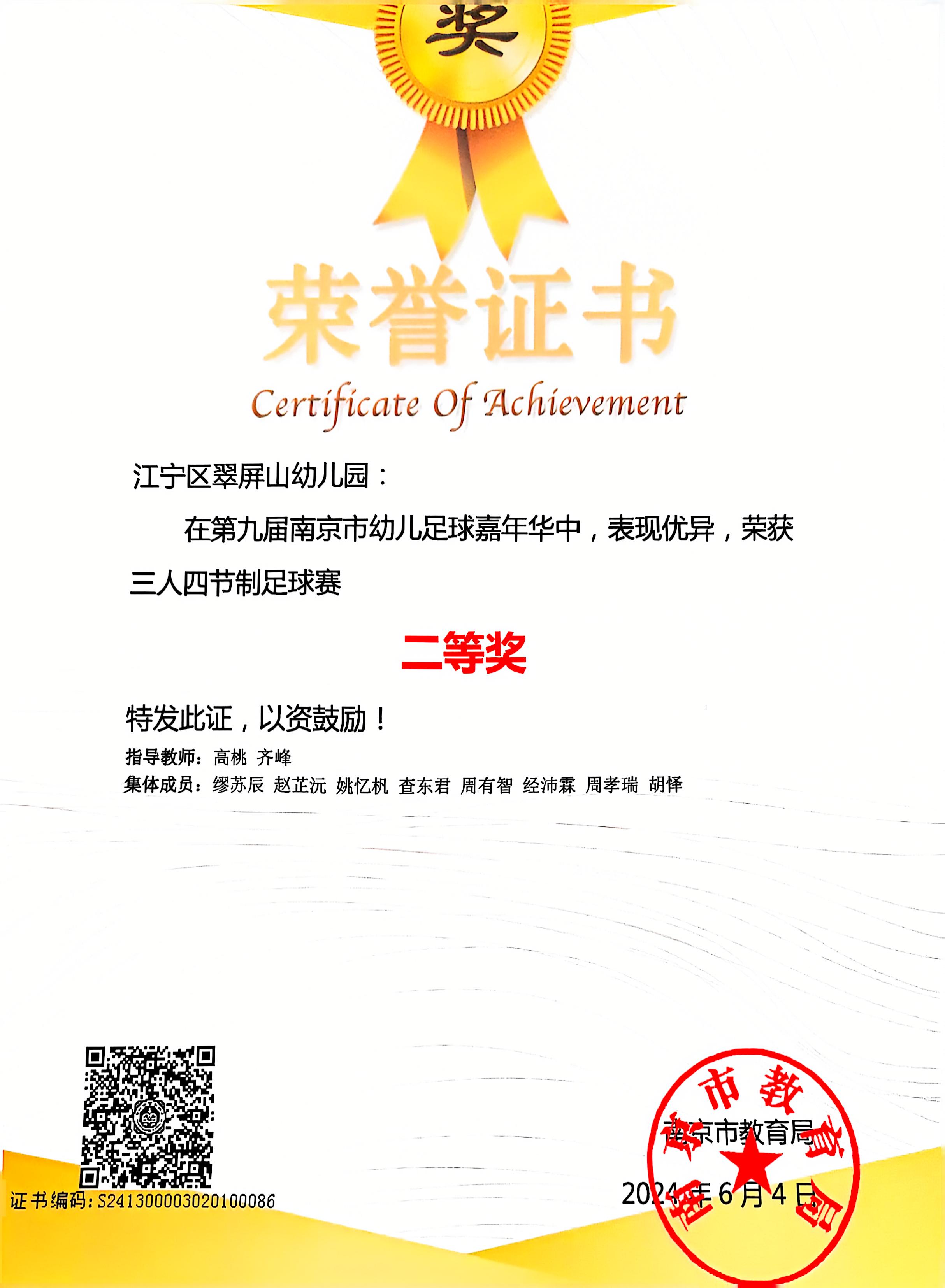 荣誉证书(1)_3.jpg