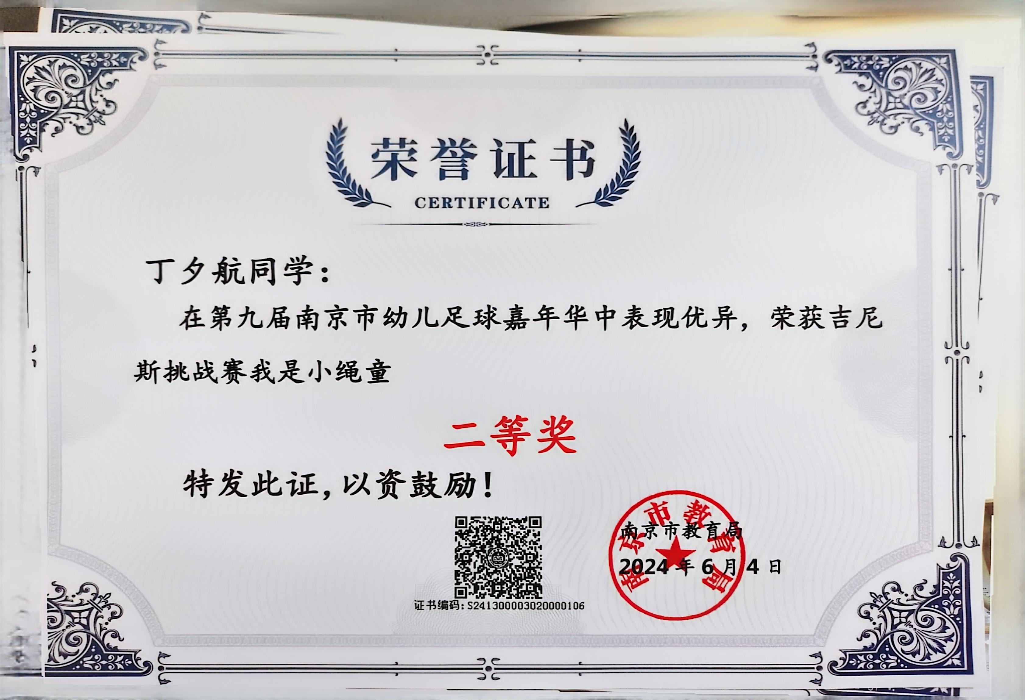 荣誉证书(1)_5.jpg