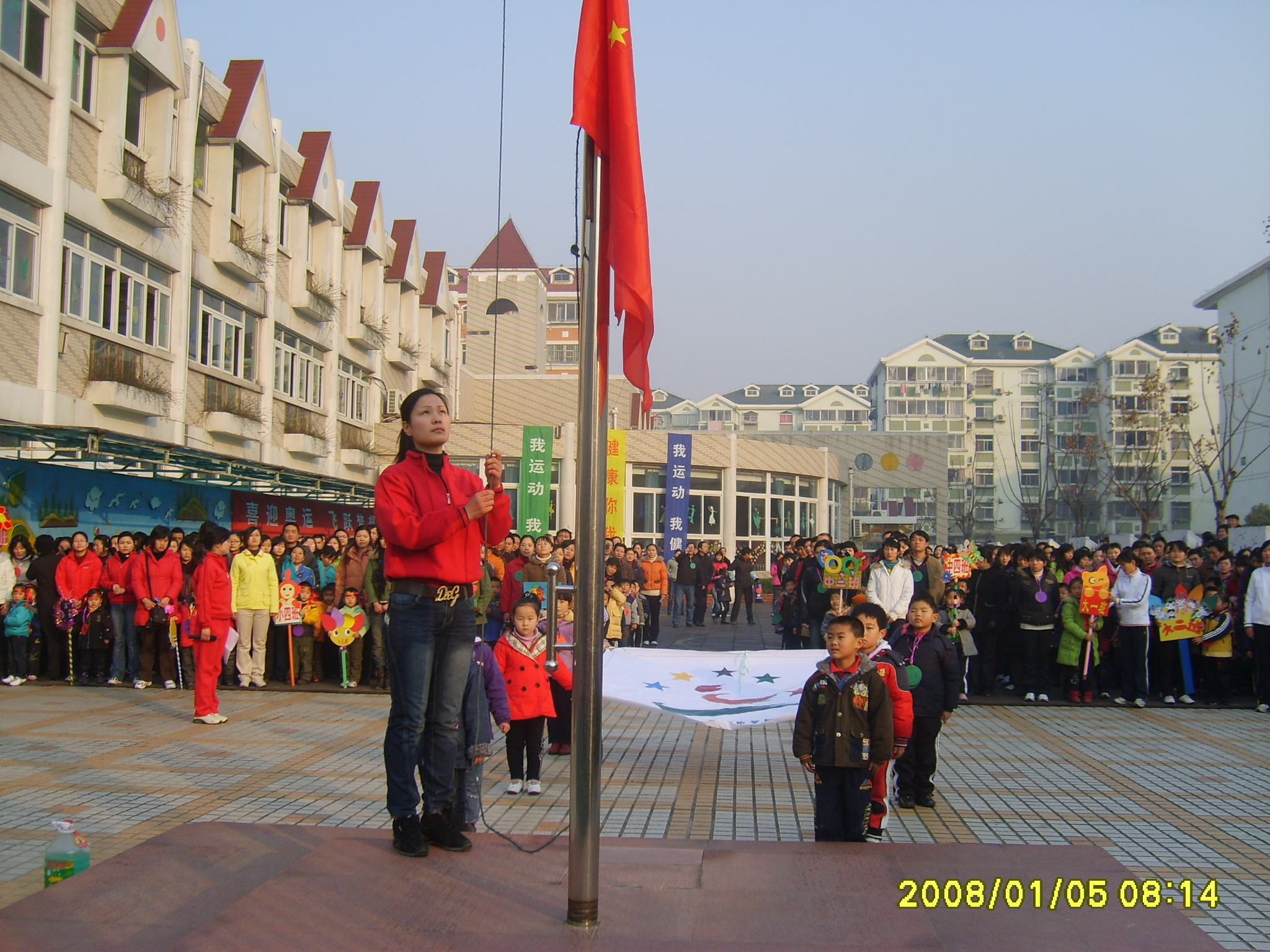 运动员升国旗和会旗仪式
